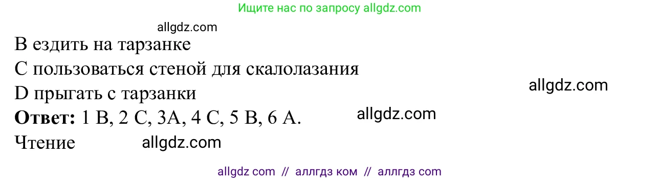 Английский язык (english), 7 класс Рабочая тетрадь (workbook), авторы: Баранова Ксения Михайловна (Baranova Ksenia), Дули Дженни (Dooley Jenny), Копылова Виктория Викторовна (Kopylova Victoria), Мильруд Радислав Петрович (Millrood Radislav), Эванс Вирджиния (Evans Virginia), издательство Просвещение, Москва, 2023, белого цвета, страница 29, номер 2, Решение 1 (2023-2027) (продолжение 5)