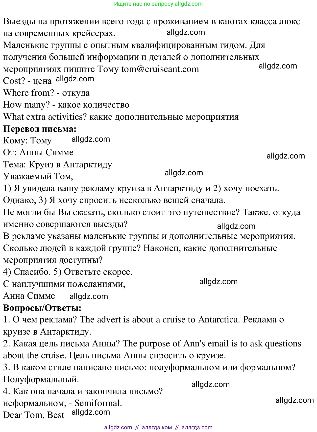 Английский язык (english), 7 класс Рабочая тетрадь (workbook), авторы: Баранова Ксения Михайловна (Baranova Ksenia), Дули Дженни (Dooley Jenny), Копылова Виктория Викторовна (Kopylova Victoria), Мильруд Радислав Петрович (Millrood Radislav), Эванс Вирджиния (Evans Virginia), издательство Просвещение, Москва, 2023, белого цвета, страница 30, номер 1, Решение 1 (2023-2027) (продолжение 2)