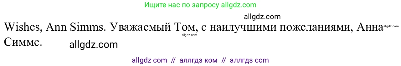 Английский язык (english), 7 класс Рабочая тетрадь (workbook), авторы: Баранова Ксения Михайловна (Baranova Ksenia), Дули Дженни (Dooley Jenny), Копылова Виктория Викторовна (Kopylova Victoria), Мильруд Радислав Петрович (Millrood Radislav), Эванс Вирджиния (Evans Virginia), издательство Просвещение, Москва, 2023, белого цвета, страница 30, номер 1, Решение 1 (2023-2027) (продолжение 3)