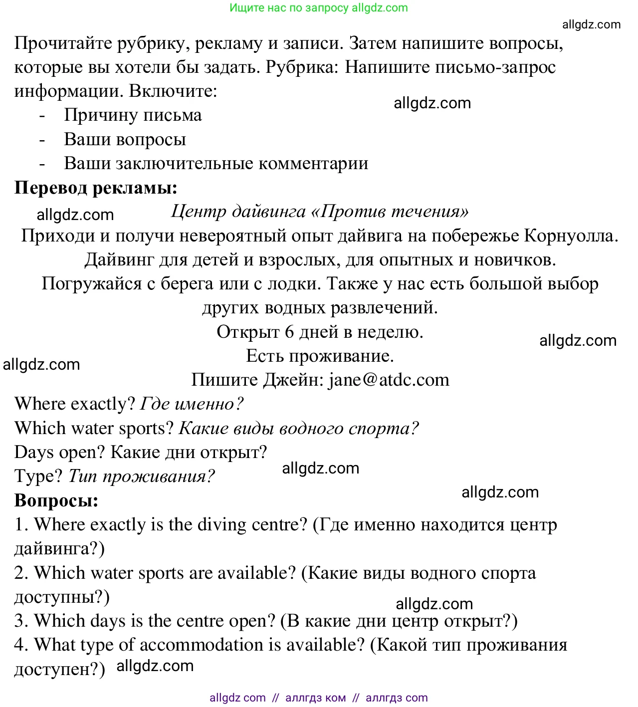 Английский язык (english), 7 класс Рабочая тетрадь (workbook), авторы: Баранова Ксения Михайловна (Baranova Ksenia), Дули Дженни (Dooley Jenny), Копылова Виктория Викторовна (Kopylova Victoria), Мильруд Радислав Петрович (Millrood Radislav), Эванс Вирджиния (Evans Virginia), издательство Просвещение, Москва, 2023, белого цвета, страница 30, номер 4, Решение 1 (2023-2027) (продолжение 2)