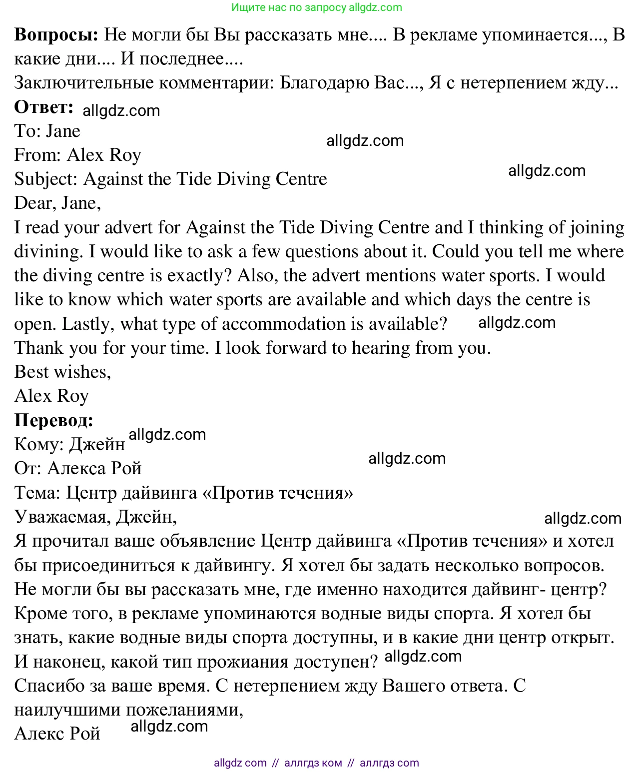 Английский язык (english), 7 класс Рабочая тетрадь (workbook), авторы: Баранова Ксения Михайловна (Baranova Ksenia), Дули Дженни (Dooley Jenny), Копылова Виктория Викторовна (Kopylova Victoria), Мильруд Радислав Петрович (Millrood Radislav), Эванс Вирджиния (Evans Virginia), издательство Просвещение, Москва, 2023, белого цвета, страница 30, номер 5, Решение 1 (2023-2027) (продолжение 2)