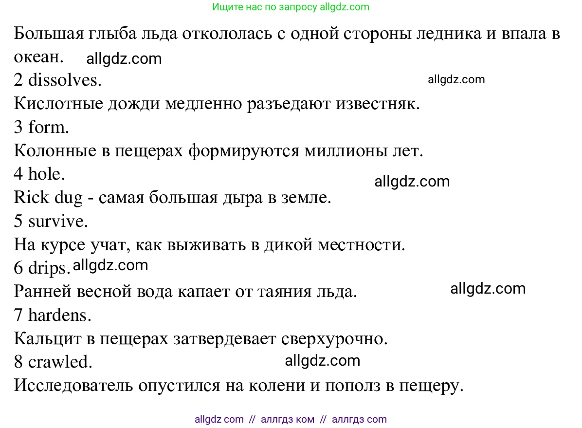 Английский язык (english), 7 класс Рабочая тетрадь (workbook), авторы: Баранова Ксения Михайловна (Baranova Ksenia), Дули Дженни (Dooley Jenny), Копылова Виктория Викторовна (Kopylova Victoria), Мильруд Радислав Петрович (Millrood Radislav), Эванс Вирджиния (Evans Virginia), издательство Просвещение, Москва, 2023, белого цвета, страница 31, номер 1, Решение 1 (2023-2027) (продолжение 2)