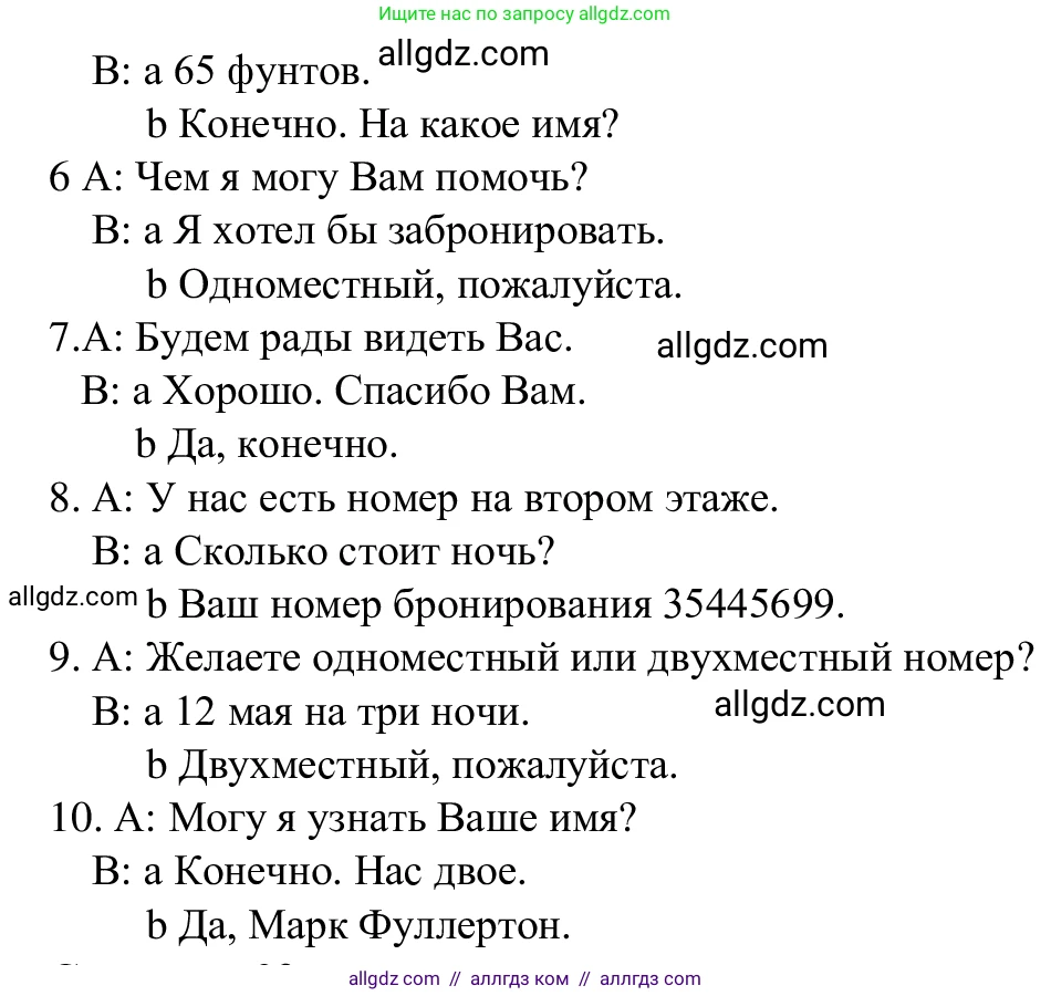 Английский язык (english), 7 класс Рабочая тетрадь (workbook), авторы: Баранова Ксения Михайловна (Baranova Ksenia), Дули Дженни (Dooley Jenny), Копылова Виктория Викторовна (Kopylova Victoria), Мильруд Радислав Петрович (Millrood Radislav), Эванс Вирджиния (Evans Virginia), издательство Просвещение, Москва, 2023, белого цвета, страница 31, Решение 1 (2023-2027) (продолжение 2)