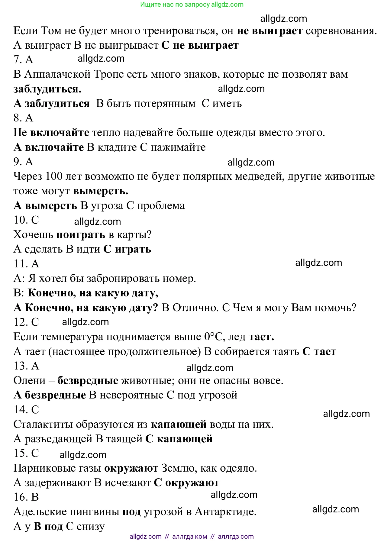 Английский язык (english), 7 класс Рабочая тетрадь (workbook), авторы: Баранова Ксения Михайловна (Baranova Ksenia), Дули Дженни (Dooley Jenny), Копылова Виктория Викторовна (Kopylova Victoria), Мильруд Радислав Петрович (Millrood Radislav), Эванс Вирджиния (Evans Virginia), издательство Просвещение, Москва, 2023, белого цвета, страница 32, Решение 1 (2023-2027) (продолжение 2)