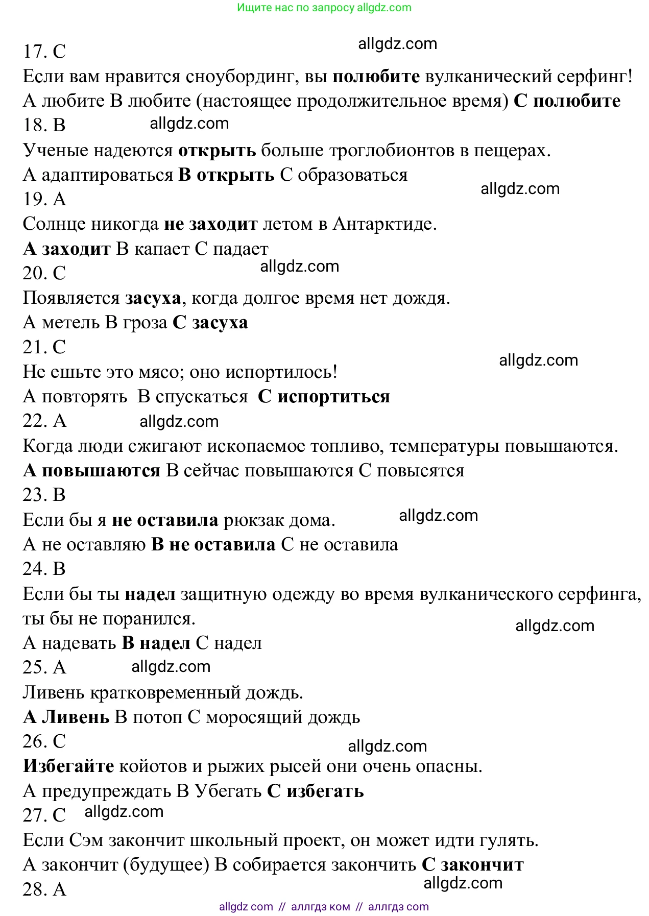 Английский язык (english), 7 класс Рабочая тетрадь (workbook), авторы: Баранова Ксения Михайловна (Baranova Ksenia), Дули Дженни (Dooley Jenny), Копылова Виктория Викторовна (Kopylova Victoria), Мильруд Радислав Петрович (Millrood Radislav), Эванс Вирджиния (Evans Virginia), издательство Просвещение, Москва, 2023, белого цвета, страница 32, Решение 1 (2023-2027) (продолжение 3)