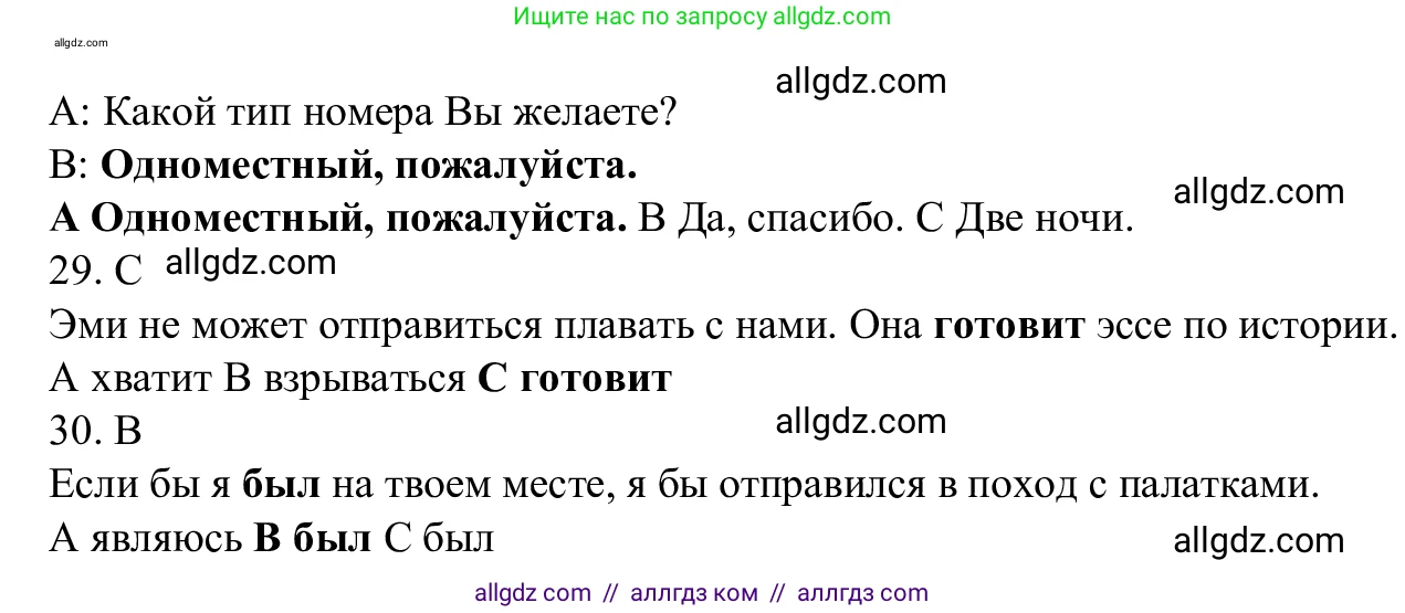 Английский язык (english), 7 класс Рабочая тетрадь (workbook), авторы: Баранова Ксения Михайловна (Baranova Ksenia), Дули Дженни (Dooley Jenny), Копылова Виктория Викторовна (Kopylova Victoria), Мильруд Радислав Петрович (Millrood Radislav), Эванс Вирджиния (Evans Virginia), издательство Просвещение, Москва, 2023, белого цвета, страница 32, Решение 1 (2023-2027) (продолжение 4)