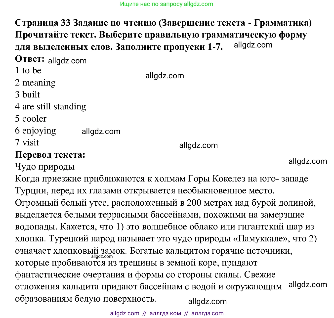Английский язык (english), 7 класс Рабочая тетрадь (workbook), авторы: Баранова Ксения Михайловна (Baranova Ksenia), Дули Дженни (Dooley Jenny), Копылова Виктория Викторовна (Kopylova Victoria), Мильруд Радислав Петрович (Millrood Radislav), Эванс Вирджиния (Evans Virginia), издательство Просвещение, Москва, 2023, белого цвета, страница 33, Решение 1 (2023-2027)