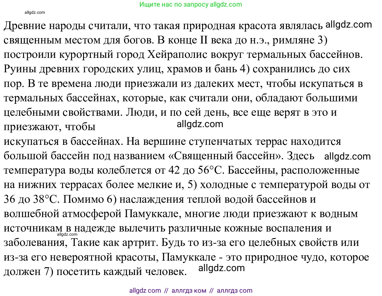 Английский язык (english), 7 класс Рабочая тетрадь (workbook), авторы: Баранова Ксения Михайловна (Baranova Ksenia), Дули Дженни (Dooley Jenny), Копылова Виктория Викторовна (Kopylova Victoria), Мильруд Радислав Петрович (Millrood Radislav), Эванс Вирджиния (Evans Virginia), издательство Просвещение, Москва, 2023, белого цвета, страница 33, Решение 1 (2023-2027) (продолжение 2)