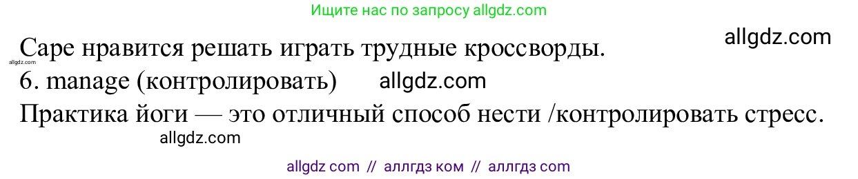Английский язык (english), 7 класс Рабочая тетрадь (workbook), авторы: Баранова Ксения Михайловна (Baranova Ksenia), Дули Дженни (Dooley Jenny), Копылова Виктория Викторовна (Kopylova Victoria), Мильруд Радислав Петрович (Millrood Radislav), Эванс Вирджиния (Evans Virginia), издательство Просвещение, Москва, 2023, белого цвета, страница 34, номер 2, Решение 1 (2023-2027) (продолжение 2)