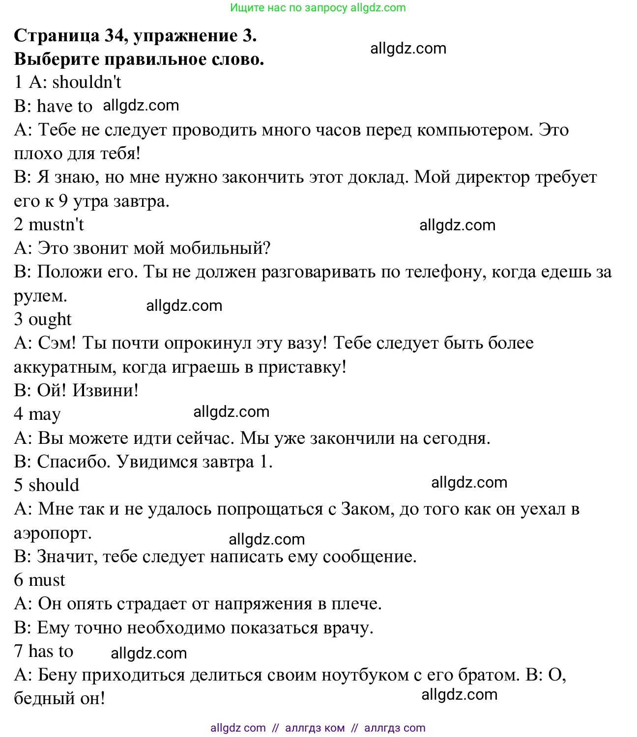 Английский язык (english), 7 класс Рабочая тетрадь (workbook), авторы: Баранова Ксения Михайловна (Baranova Ksenia), Дули Дженни (Dooley Jenny), Копылова Виктория Викторовна (Kopylova Victoria), Мильруд Радислав Петрович (Millrood Radislav), Эванс Вирджиния (Evans Virginia), издательство Просвещение, Москва, 2023, белого цвета, страница 34, номер 3, Решение 1 (2023-2027)