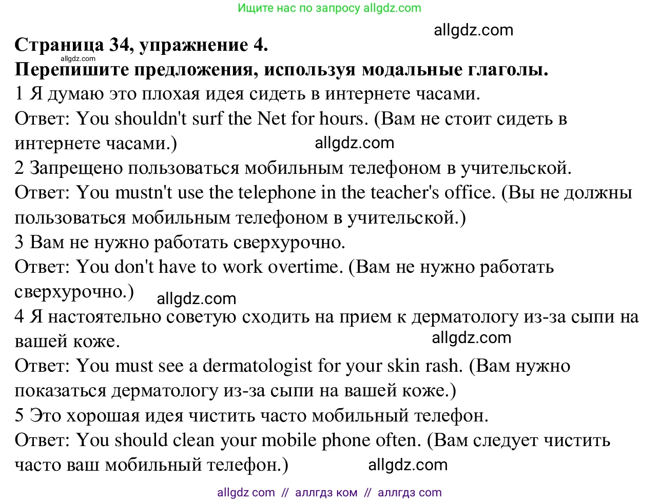 Английский язык (english), 7 класс Рабочая тетрадь (workbook), авторы: Баранова Ксения Михайловна (Baranova Ksenia), Дули Дженни (Dooley Jenny), Копылова Виктория Викторовна (Kopylova Victoria), Мильруд Радислав Петрович (Millrood Radislav), Эванс Вирджиния (Evans Virginia), издательство Просвещение, Москва, 2023, белого цвета, страница 34, номер 4, Решение 1 (2023-2027)