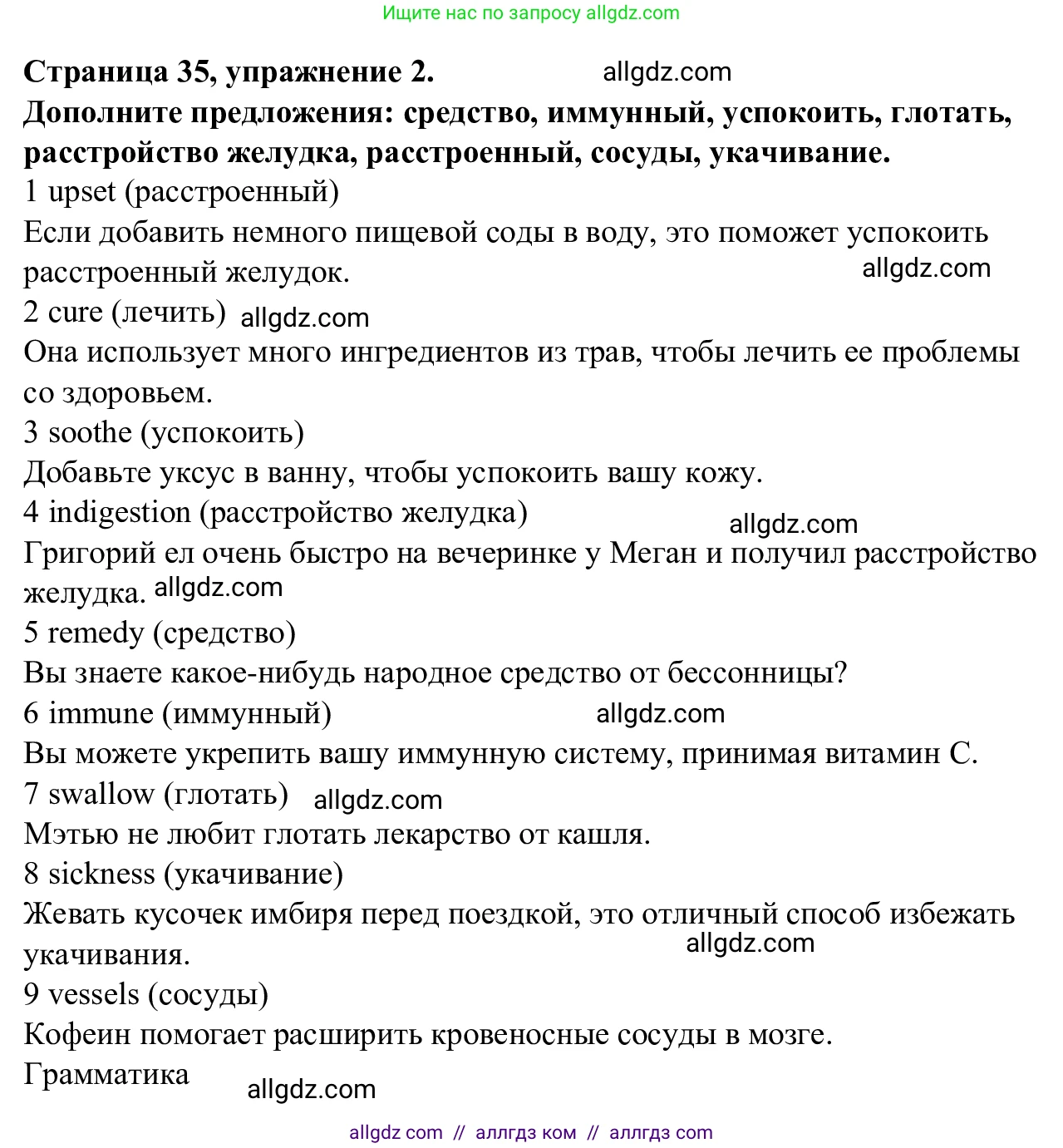 Английский язык (english), 7 класс Рабочая тетрадь (workbook), авторы: Баранова Ксения Михайловна (Baranova Ksenia), Дули Дженни (Dooley Jenny), Копылова Виктория Викторовна (Kopylova Victoria), Мильруд Радислав Петрович (Millrood Radislav), Эванс Вирджиния (Evans Virginia), издательство Просвещение, Москва, 2023, белого цвета, страница 35, номер 2, Решение 1 (2023-2027)