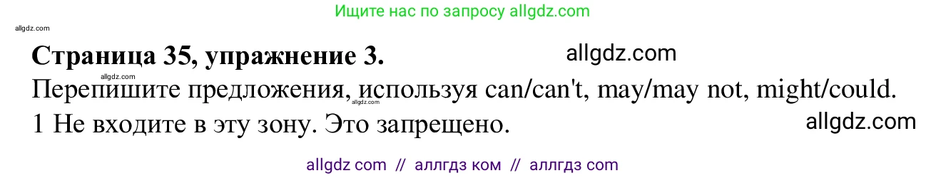 Английский язык (english), 7 класс Рабочая тетрадь (workbook), авторы: Баранова Ксения Михайловна (Baranova Ksenia), Дули Дженни (Dooley Jenny), Копылова Виктория Викторовна (Kopylova Victoria), Мильруд Радислав Петрович (Millrood Radislav), Эванс Вирджиния (Evans Virginia), издательство Просвещение, Москва, 2023, белого цвета, страница 35, номер 3, Решение 1 (2023-2027)
