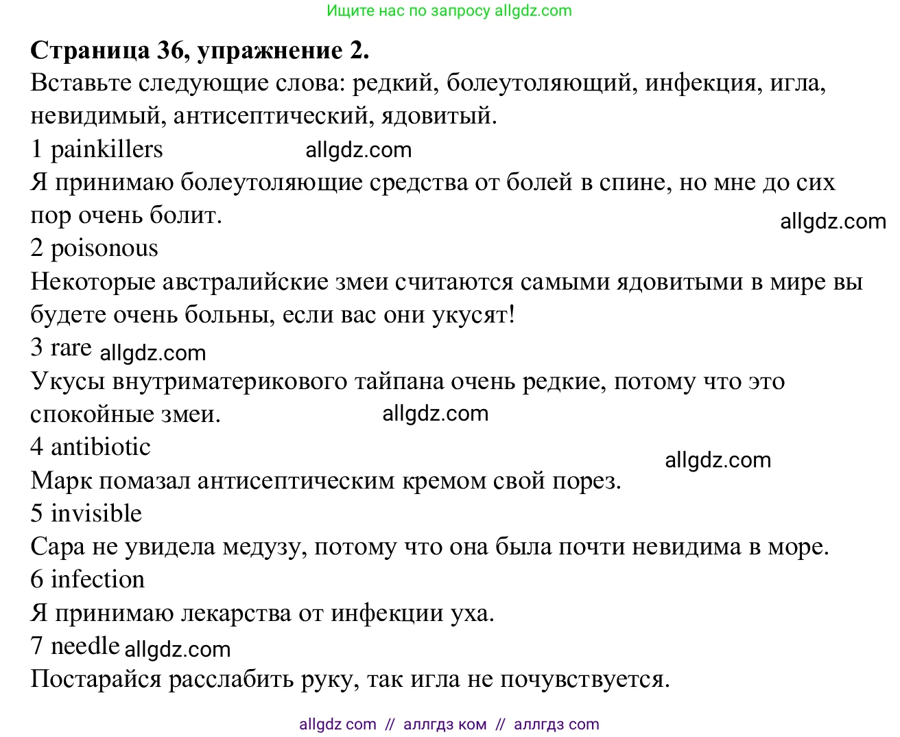 Английский язык (english), 7 класс Рабочая тетрадь (workbook), авторы: Баранова Ксения Михайловна (Baranova Ksenia), Дули Дженни (Dooley Jenny), Копылова Виктория Викторовна (Kopylova Victoria), Мильруд Радислав Петрович (Millrood Radislav), Эванс Вирджиния (Evans Virginia), издательство Просвещение, Москва, 2023, белого цвета, страница 36, номер 2, Решение 1 (2023-2027)