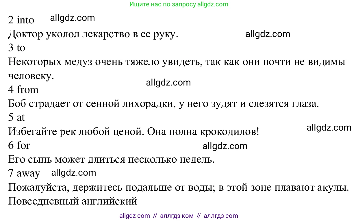Английский язык (english), 7 класс Рабочая тетрадь (workbook), авторы: Баранова Ксения Михайловна (Baranova Ksenia), Дули Дженни (Dooley Jenny), Копылова Виктория Викторовна (Kopylova Victoria), Мильруд Радислав Петрович (Millrood Radislav), Эванс Вирджиния (Evans Virginia), издательство Просвещение, Москва, 2023, белого цвета, страница 36, номер 3, Решение 1 (2023-2027) (продолжение 2)