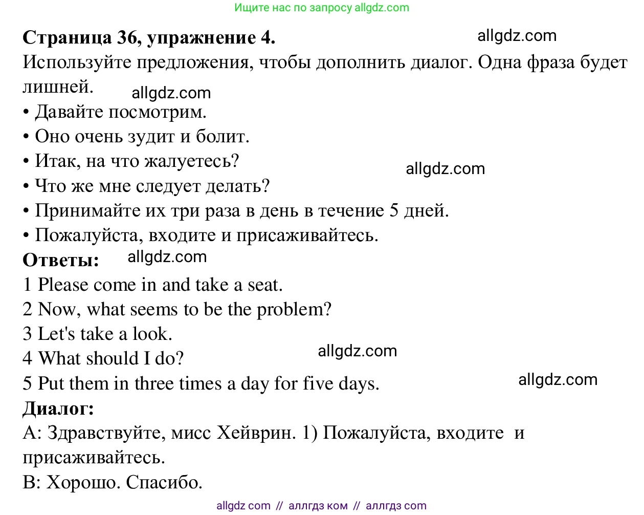 Английский язык (english), 7 класс Рабочая тетрадь (workbook), авторы: Баранова Ксения Михайловна (Baranova Ksenia), Дули Дженни (Dooley Jenny), Копылова Виктория Викторовна (Kopylova Victoria), Мильруд Радислав Петрович (Millrood Radislav), Эванс Вирджиния (Evans Virginia), издательство Просвещение, Москва, 2023, белого цвета, страница 36, номер 4, Решение 1 (2023-2027)