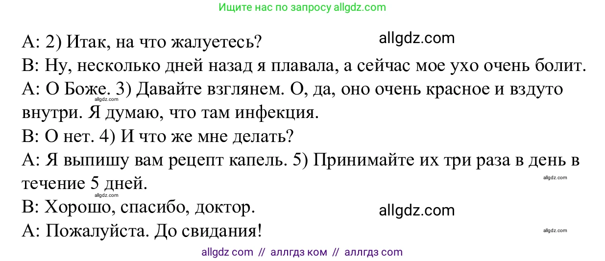 Английский язык (english), 7 класс Рабочая тетрадь (workbook), авторы: Баранова Ксения Михайловна (Baranova Ksenia), Дули Дженни (Dooley Jenny), Копылова Виктория Викторовна (Kopylova Victoria), Мильруд Радислав Петрович (Millrood Radislav), Эванс Вирджиния (Evans Virginia), издательство Просвещение, Москва, 2023, белого цвета, страница 36, номер 4, Решение 1 (2023-2027) (продолжение 2)