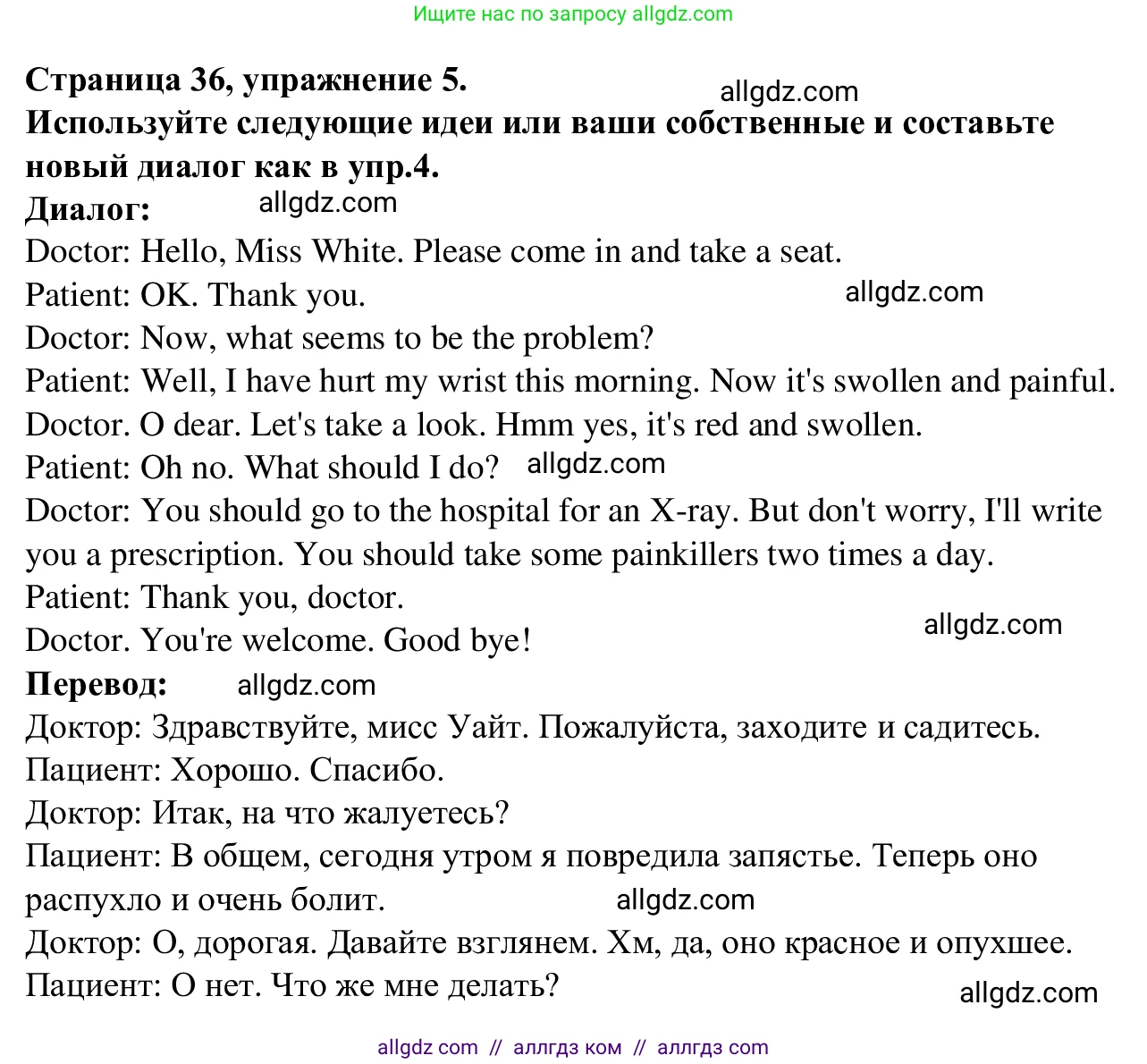 Английский язык (english), 7 класс Рабочая тетрадь (workbook), авторы: Баранова Ксения Михайловна (Baranova Ksenia), Дули Дженни (Dooley Jenny), Копылова Виктория Викторовна (Kopylova Victoria), Мильруд Радислав Петрович (Millrood Radislav), Эванс Вирджиния (Evans Virginia), издательство Просвещение, Москва, 2023, белого цвета, страница 36, номер 5, Решение 1 (2023-2027)