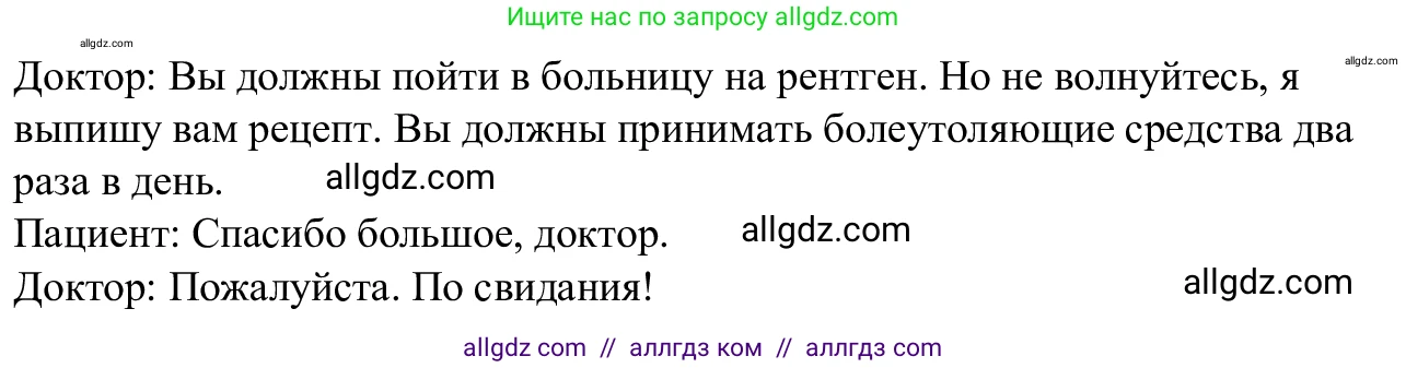 Английский язык (english), 7 класс Рабочая тетрадь (workbook), авторы: Баранова Ксения Михайловна (Baranova Ksenia), Дули Дженни (Dooley Jenny), Копылова Виктория Викторовна (Kopylova Victoria), Мильруд Радислав Петрович (Millrood Radislav), Эванс Вирджиния (Evans Virginia), издательство Просвещение, Москва, 2023, белого цвета, страница 36, номер 5, Решение 1 (2023-2027) (продолжение 2)