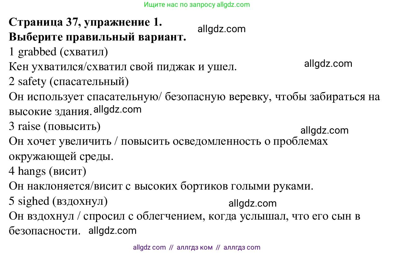 Английский язык (english), 7 класс Рабочая тетрадь (workbook), авторы: Баранова Ксения Михайловна (Baranova Ksenia), Дули Дженни (Dooley Jenny), Копылова Виктория Викторовна (Kopylova Victoria), Мильруд Радислав Петрович (Millrood Radislav), Эванс Вирджиния (Evans Virginia), издательство Просвещение, Москва, 2023, белого цвета, страница 37, номер 1, Решение 1 (2023-2027)