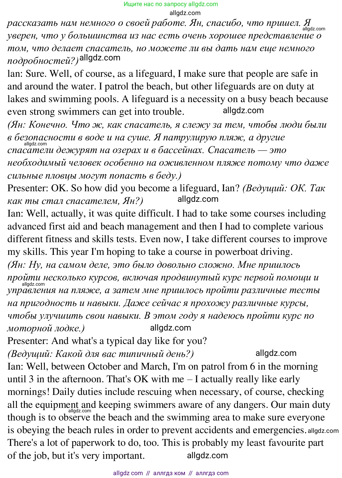 Английский язык (english), 7 класс Рабочая тетрадь (workbook), авторы: Баранова Ксения Михайловна (Baranova Ksenia), Дули Дженни (Dooley Jenny), Копылова Виктория Викторовна (Kopylova Victoria), Мильруд Радислав Петрович (Millrood Radislav), Эванс Вирджиния (Evans Virginia), издательство Просвещение, Москва, 2023, белого цвета, страница 37, номер 2, Решение 1 (2023-2027) (продолжение 2)