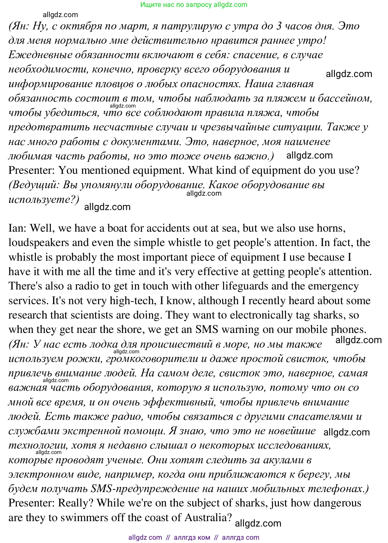 Английский язык (english), 7 класс Рабочая тетрадь (workbook), авторы: Баранова Ксения Михайловна (Baranova Ksenia), Дули Дженни (Dooley Jenny), Копылова Виктория Викторовна (Kopylova Victoria), Мильруд Радислав Петрович (Millrood Radislav), Эванс Вирджиния (Evans Virginia), издательство Просвещение, Москва, 2023, белого цвета, страница 37, номер 2, Решение 1 (2023-2027) (продолжение 3)