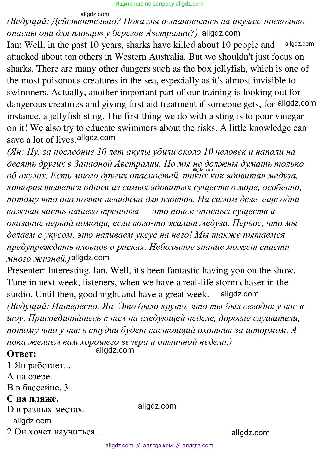 Английский язык (english), 7 класс Рабочая тетрадь (workbook), авторы: Баранова Ксения Михайловна (Baranova Ksenia), Дули Дженни (Dooley Jenny), Копылова Виктория Викторовна (Kopylova Victoria), Мильруд Радислав Петрович (Millrood Radislav), Эванс Вирджиния (Evans Virginia), издательство Просвещение, Москва, 2023, белого цвета, страница 37, номер 2, Решение 1 (2023-2027) (продолжение 4)