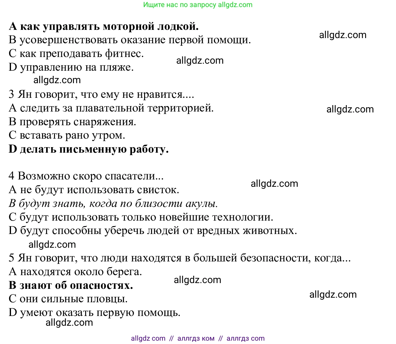 Английский язык (english), 7 класс Рабочая тетрадь (workbook), авторы: Баранова Ксения Михайловна (Baranova Ksenia), Дули Дженни (Dooley Jenny), Копылова Виктория Викторовна (Kopylova Victoria), Мильруд Радислав Петрович (Millrood Radislav), Эванс Вирджиния (Evans Virginia), издательство Просвещение, Москва, 2023, белого цвета, страница 37, номер 2, Решение 1 (2023-2027) (продолжение 5)