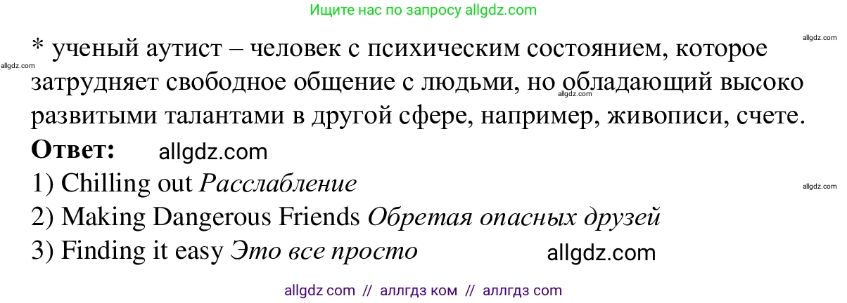 Английский язык (english), 7 класс Рабочая тетрадь (workbook), авторы: Баранова Ксения Михайловна (Baranova Ksenia), Дули Дженни (Dooley Jenny), Копылова Виктория Викторовна (Kopylova Victoria), Мильруд Радислав Петрович (Millrood Radislav), Эванс Вирджиния (Evans Virginia), издательство Просвещение, Москва, 2023, белого цвета, страница 37, номер 3, Решение 1 (2023-2027) (продолжение 3)