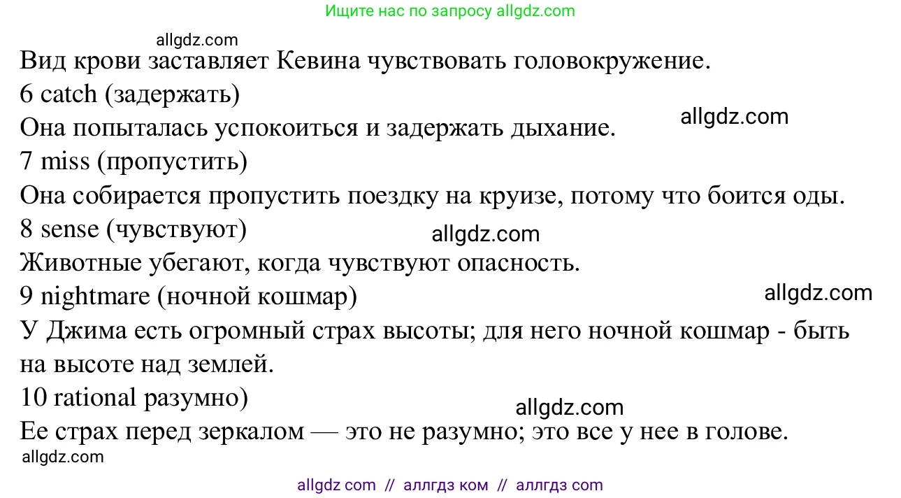 Английский язык (english), 7 класс Рабочая тетрадь (workbook), авторы: Баранова Ксения Михайловна (Baranova Ksenia), Дули Дженни (Dooley Jenny), Копылова Виктория Викторовна (Kopylova Victoria), Мильруд Радислав Петрович (Millrood Radislav), Эванс Вирджиния (Evans Virginia), издательство Просвещение, Москва, 2023, белого цвета, страница 38, номер 1, Решение 1 (2023-2027) (продолжение 2)