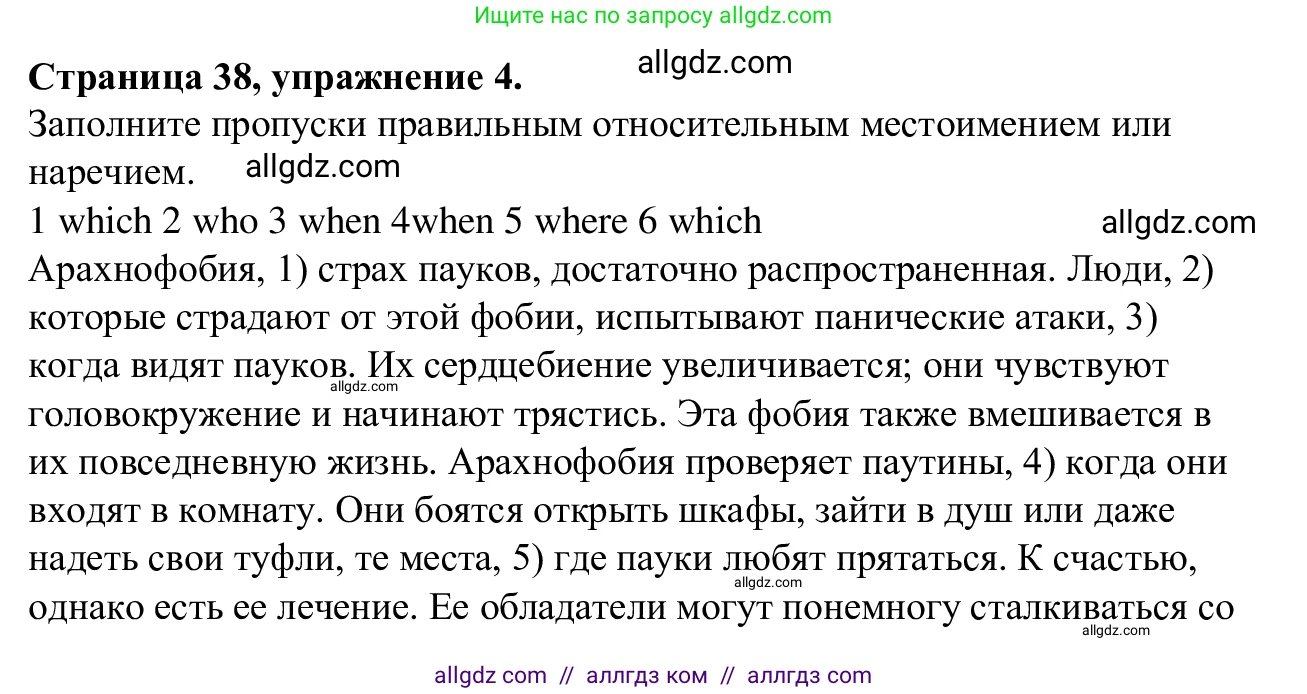 Английский язык (english), 7 класс Рабочая тетрадь (workbook), авторы: Баранова Ксения Михайловна (Baranova Ksenia), Дули Дженни (Dooley Jenny), Копылова Виктория Викторовна (Kopylova Victoria), Мильруд Радислав Петрович (Millrood Radislav), Эванс Вирджиния (Evans Virginia), издательство Просвещение, Москва, 2023, белого цвета, страница 38, номер 4, Решение 1 (2023-2027)