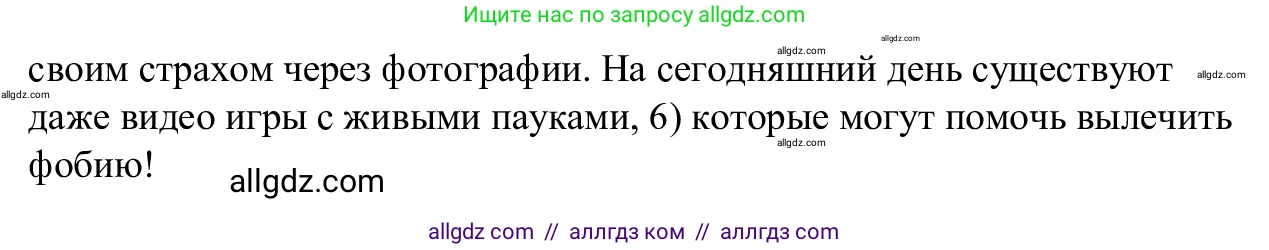 Английский язык (english), 7 класс Рабочая тетрадь (workbook), авторы: Баранова Ксения Михайловна (Baranova Ksenia), Дули Дженни (Dooley Jenny), Копылова Виктория Викторовна (Kopylova Victoria), Мильруд Радислав Петрович (Millrood Radislav), Эванс Вирджиния (Evans Virginia), издательство Просвещение, Москва, 2023, белого цвета, страница 38, номер 4, Решение 1 (2023-2027) (продолжение 2)