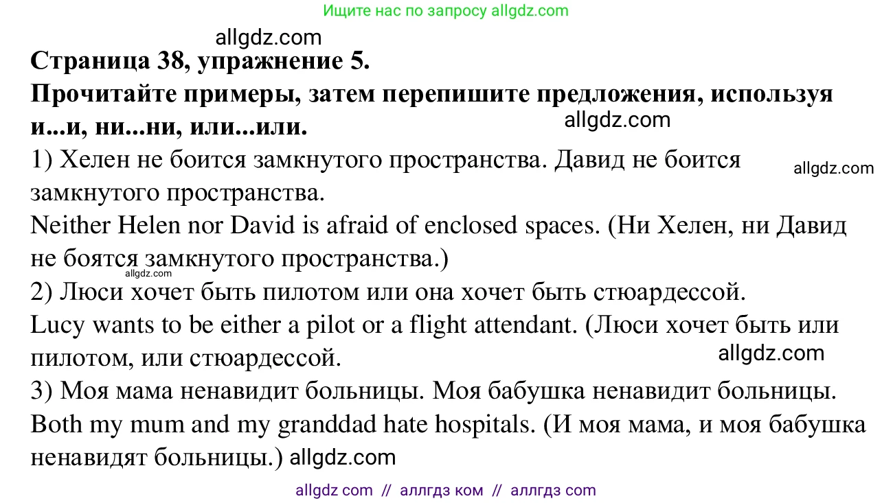 Английский язык (english), 7 класс Рабочая тетрадь (workbook), авторы: Баранова Ксения Михайловна (Baranova Ksenia), Дули Дженни (Dooley Jenny), Копылова Виктория Викторовна (Kopylova Victoria), Мильруд Радислав Петрович (Millrood Radislav), Эванс Вирджиния (Evans Virginia), издательство Просвещение, Москва, 2023, белого цвета, страница 38, номер 5, Решение 1 (2023-2027)