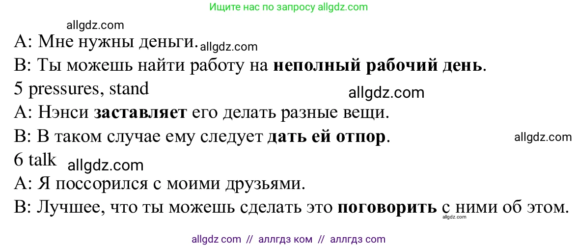 Английский язык (english), 7 класс Рабочая тетрадь (workbook), авторы: Баранова Ксения Михайловна (Baranova Ksenia), Дули Дженни (Dooley Jenny), Копылова Виктория Викторовна (Kopylova Victoria), Мильруд Радислав Петрович (Millrood Radislav), Эванс Вирджиния (Evans Virginia), издательство Просвещение, Москва, 2023, белого цвета, страница 39, номер 1, Решение 1 (2023-2027) (продолжение 2)