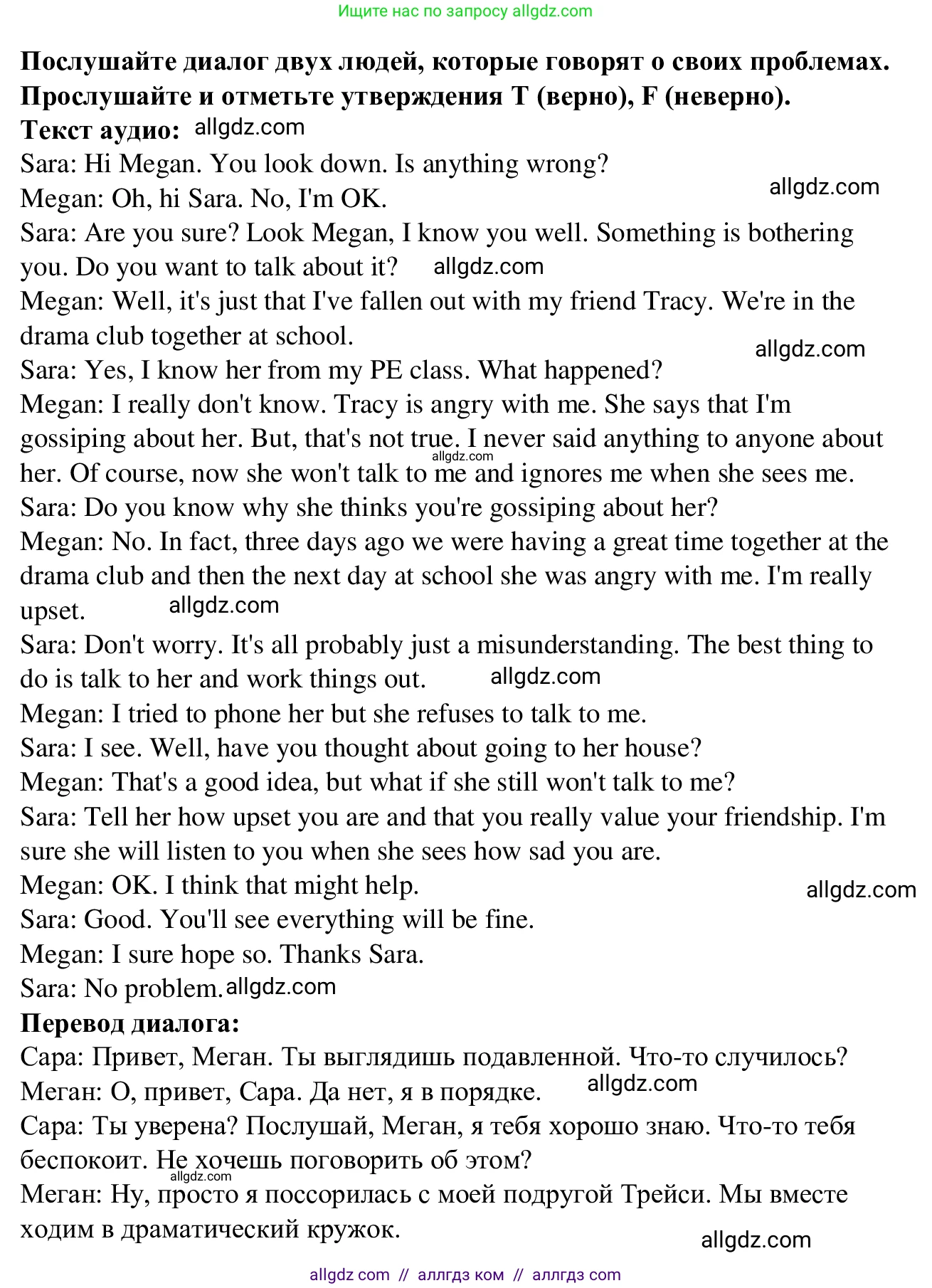 Английский язык (english), 7 класс Рабочая тетрадь (workbook), авторы: Баранова Ксения Михайловна (Baranova Ksenia), Дули Дженни (Dooley Jenny), Копылова Виктория Викторовна (Kopylova Victoria), Мильруд Радислав Петрович (Millrood Radislav), Эванс Вирджиния (Evans Virginia), издательство Просвещение, Москва, 2023, белого цвета, страница 39, номер 4, Решение 1 (2023-2027) (продолжение 2)