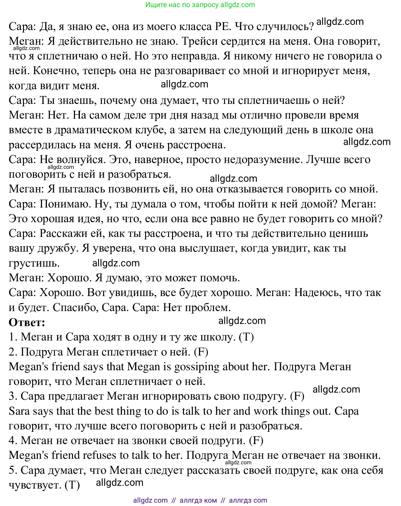 Английский язык (english), 7 класс Рабочая тетрадь (workbook), авторы: Баранова Ксения Михайловна (Baranova Ksenia), Дули Дженни (Dooley Jenny), Копылова Виктория Викторовна (Kopylova Victoria), Мильруд Радислав Петрович (Millrood Radislav), Эванс Вирджиния (Evans Virginia), издательство Просвещение, Москва, 2023, белого цвета, страница 39, номер 4, Решение 1 (2023-2027) (продолжение 3)