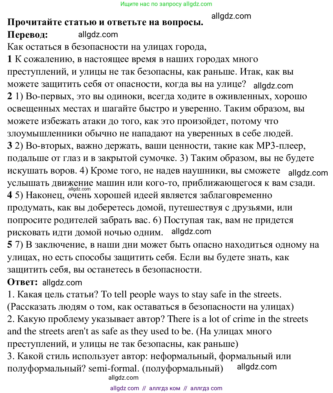 Английский язык (english), 7 класс Рабочая тетрадь (workbook), авторы: Баранова Ксения Михайловна (Baranova Ksenia), Дули Дженни (Dooley Jenny), Копылова Виктория Викторовна (Kopylova Victoria), Мильруд Радислав Петрович (Millrood Radislav), Эванс Вирджиния (Evans Virginia), издательство Просвещение, Москва, 2023, белого цвета, страница 40, номер 1, Решение 1 (2023-2027) (продолжение 2)