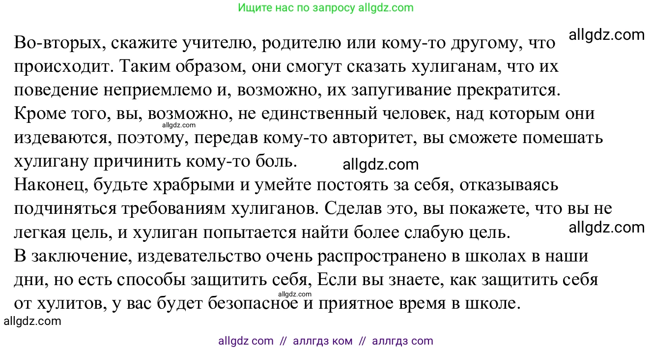 Английский язык (english), 7 класс Рабочая тетрадь (workbook), авторы: Баранова Ксения Михайловна (Baranova Ksenia), Дули Дженни (Dooley Jenny), Копылова Виктория Викторовна (Kopylova Victoria), Мильруд Радислав Петрович (Millrood Radislav), Эванс Вирджиния (Evans Virginia), издательство Просвещение, Москва, 2023, белого цвета, страница 40, номер 6, Решение 1 (2023-2027) (продолжение 2)