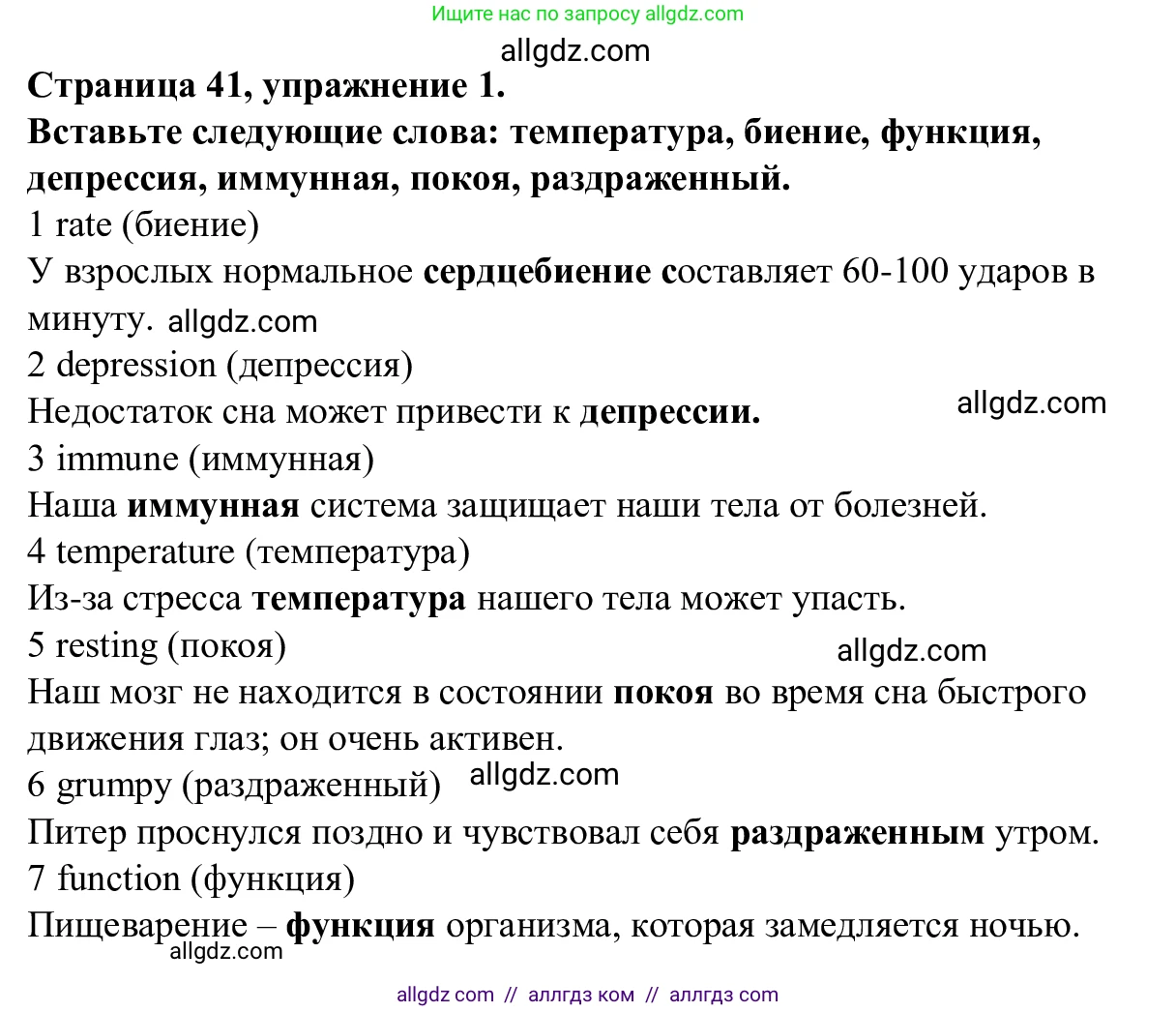 Английский язык (english), 7 класс Рабочая тетрадь (workbook), авторы: Баранова Ксения Михайловна (Baranova Ksenia), Дули Дженни (Dooley Jenny), Копылова Виктория Викторовна (Kopylova Victoria), Мильруд Радислав Петрович (Millrood Radislav), Эванс Вирджиния (Evans Virginia), издательство Просвещение, Москва, 2023, белого цвета, страница 41, номер 1, Решение 1 (2023-2027)