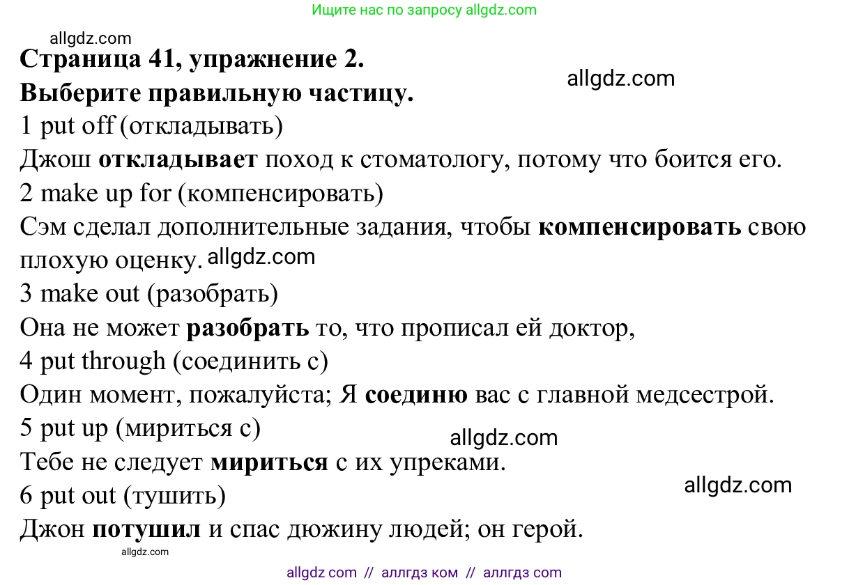Английский язык (english), 7 класс Рабочая тетрадь (workbook), авторы: Баранова Ксения Михайловна (Baranova Ksenia), Дули Дженни (Dooley Jenny), Копылова Виктория Викторовна (Kopylova Victoria), Мильруд Радислав Петрович (Millrood Radislav), Эванс Вирджиния (Evans Virginia), издательство Просвещение, Москва, 2023, белого цвета, страница 41, номер 2, Решение 1 (2023-2027)
