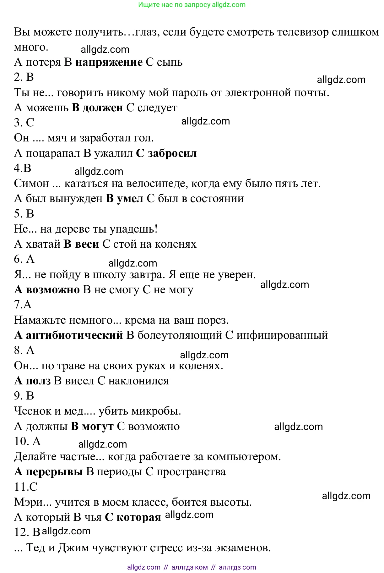 Английский язык (english), 7 класс Рабочая тетрадь (workbook), авторы: Баранова Ксения Михайловна (Baranova Ksenia), Дули Дженни (Dooley Jenny), Копылова Виктория Викторовна (Kopylova Victoria), Мильруд Радислав Петрович (Millrood Radislav), Эванс Вирджиния (Evans Virginia), издательство Просвещение, Москва, 2023, белого цвета, страница 42, Решение 1 (2023-2027) (продолжение 2)