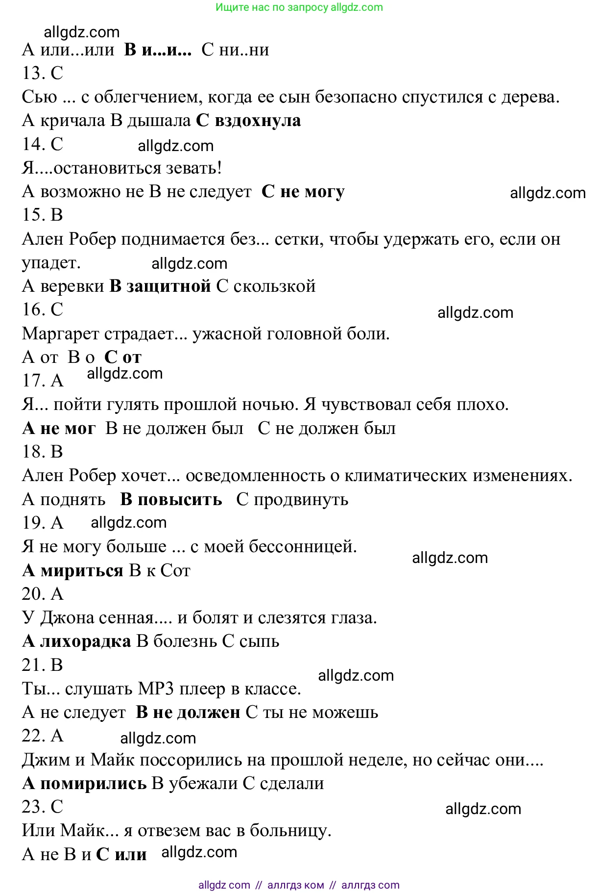 Английский язык (english), 7 класс Рабочая тетрадь (workbook), авторы: Баранова Ксения Михайловна (Baranova Ksenia), Дули Дженни (Dooley Jenny), Копылова Виктория Викторовна (Kopylova Victoria), Мильруд Радислав Петрович (Millrood Radislav), Эванс Вирджиния (Evans Virginia), издательство Просвещение, Москва, 2023, белого цвета, страница 42, Решение 1 (2023-2027) (продолжение 3)