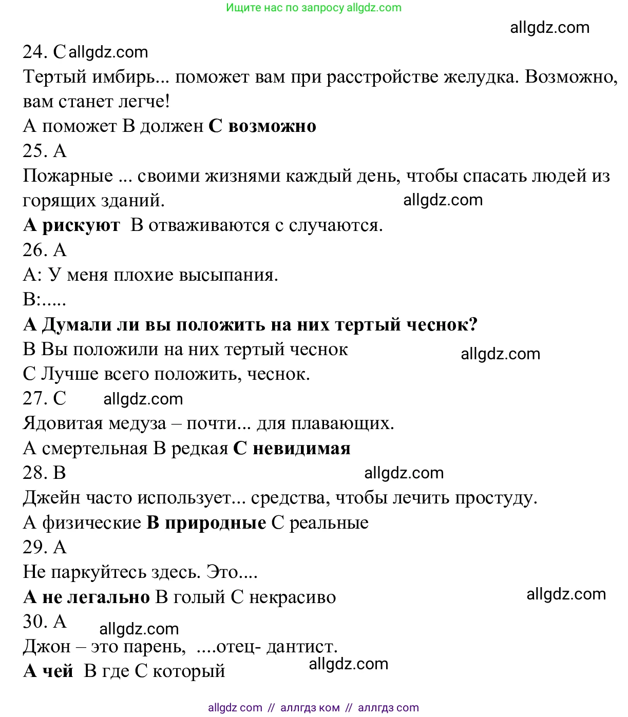 Английский язык (english), 7 класс Рабочая тетрадь (workbook), авторы: Баранова Ксения Михайловна (Baranova Ksenia), Дули Дженни (Dooley Jenny), Копылова Виктория Викторовна (Kopylova Victoria), Мильруд Радислав Петрович (Millrood Radislav), Эванс Вирджиния (Evans Virginia), издательство Просвещение, Москва, 2023, белого цвета, страница 42, Решение 1 (2023-2027) (продолжение 4)