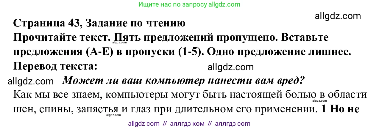 Английский язык (english), 7 класс Рабочая тетрадь (workbook), авторы: Баранова Ксения Михайловна (Baranova Ksenia), Дули Дженни (Dooley Jenny), Копылова Виктория Викторовна (Kopylova Victoria), Мильруд Радислав Петрович (Millrood Radislav), Эванс Вирджиния (Evans Virginia), издательство Просвещение, Москва, 2023, белого цвета, страница 43, Решение 1 (2023-2027)