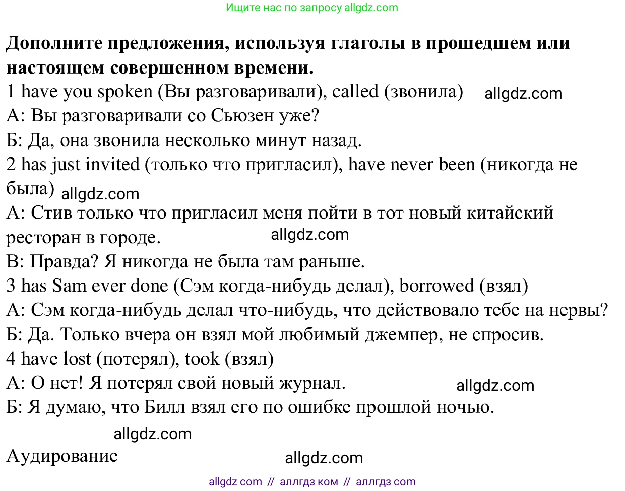 Английский язык (english), 7 класс Рабочая тетрадь (workbook), авторы: Баранова Ксения Михайловна (Baranova Ksenia), Дули Дженни (Dooley Jenny), Копылова Виктория Викторовна (Kopylova Victoria), Мильруд Радислав Петрович (Millrood Radislav), Эванс Вирджиния (Evans Virginia), издательство Просвещение, Москва, 2023, белого цвета, страница 44, номер 3, Решение 1 (2023-2027)