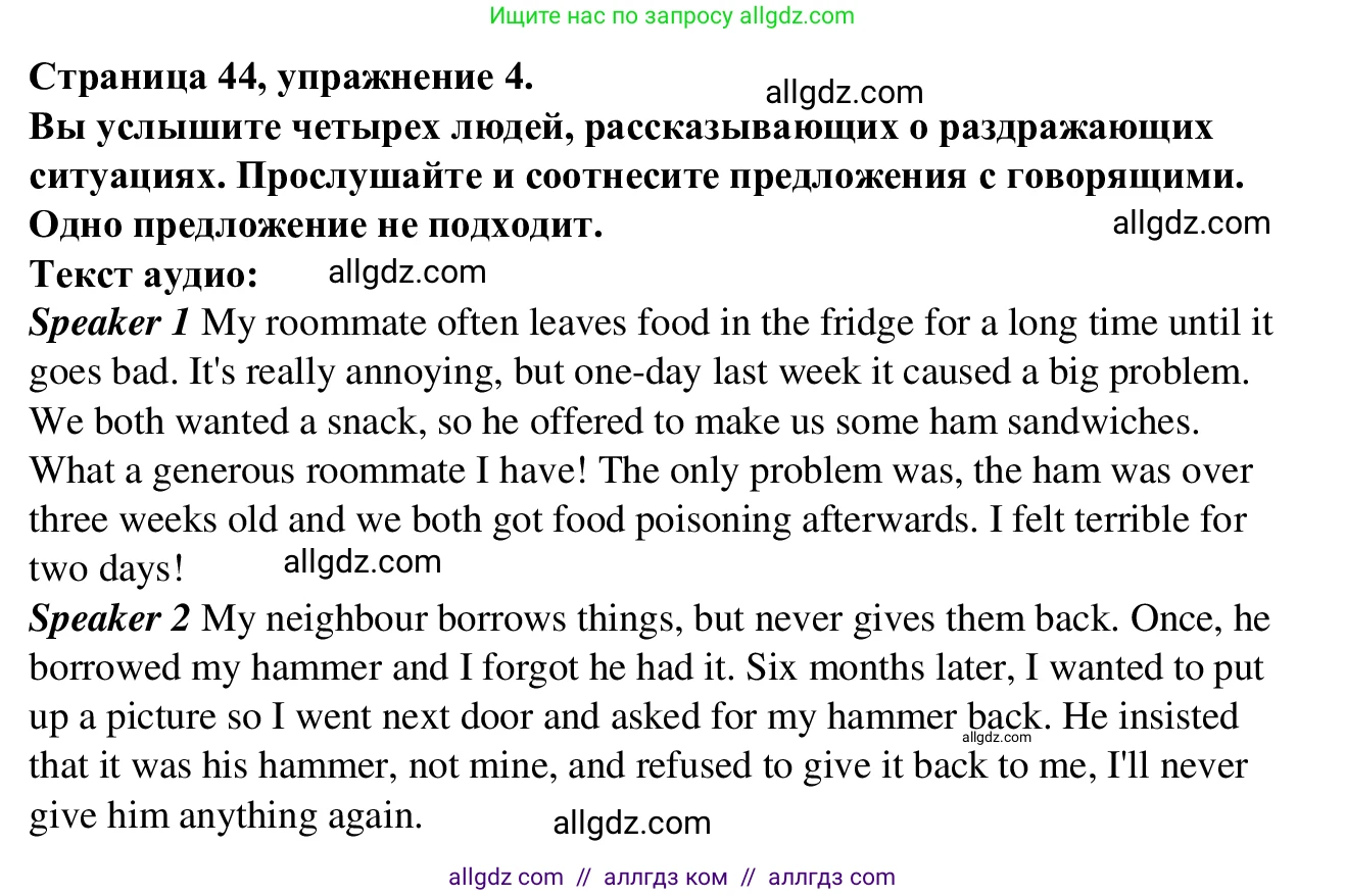 Английский язык (english), 7 класс Рабочая тетрадь (workbook), авторы: Баранова Ксения Михайловна (Baranova Ksenia), Дули Дженни (Dooley Jenny), Копылова Виктория Викторовна (Kopylova Victoria), Мильруд Радислав Петрович (Millrood Radislav), Эванс Вирджиния (Evans Virginia), издательство Просвещение, Москва, 2023, белого цвета, страница 44, номер 4, Решение 1 (2023-2027)