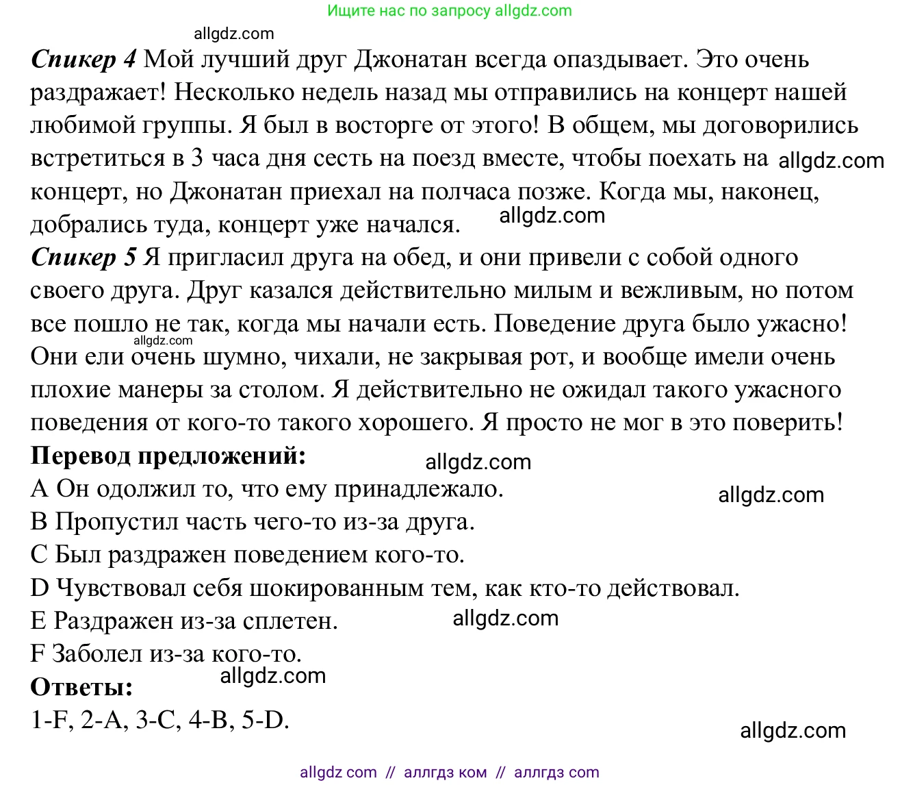Английский язык (english), 7 класс Рабочая тетрадь (workbook), авторы: Баранова Ксения Михайловна (Baranova Ksenia), Дули Дженни (Dooley Jenny), Копылова Виктория Викторовна (Kopylova Victoria), Мильруд Радислав Петрович (Millrood Radislav), Эванс Вирджиния (Evans Virginia), издательство Просвещение, Москва, 2023, белого цвета, страница 44, номер 4, Решение 1 (2023-2027) (продолжение 3)