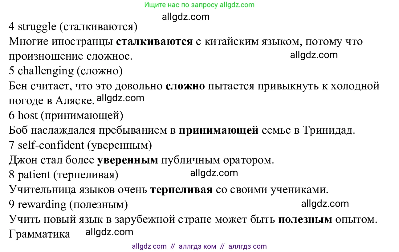 Английский язык (english), 7 класс Рабочая тетрадь (workbook), авторы: Баранова Ксения Михайловна (Baranova Ksenia), Дули Дженни (Dooley Jenny), Копылова Виктория Викторовна (Kopylova Victoria), Мильруд Радислав Петрович (Millrood Radislav), Эванс Вирджиния (Evans Virginia), издательство Просвещение, Москва, 2023, белого цвета, страница 45, номер 1, Решение 1 (2023-2027) (продолжение 2)