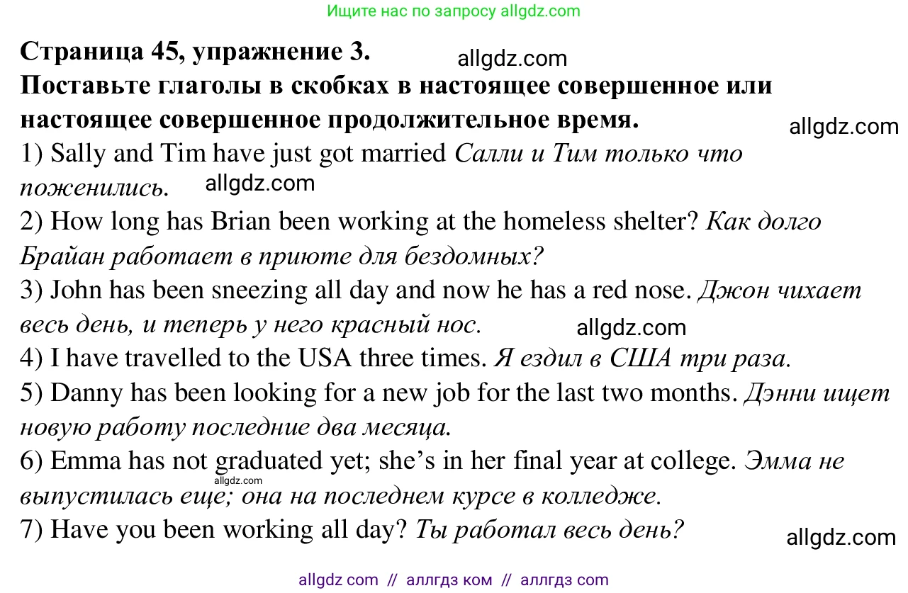 Английский язык (english), 7 класс Рабочая тетрадь (workbook), авторы: Баранова Ксения Михайловна (Baranova Ksenia), Дули Дженни (Dooley Jenny), Копылова Виктория Викторовна (Kopylova Victoria), Мильруд Радислав Петрович (Millrood Radislav), Эванс Вирджиния (Evans Virginia), издательство Просвещение, Москва, 2023, белого цвета, страница 45, номер 3, Решение 1 (2023-2027)