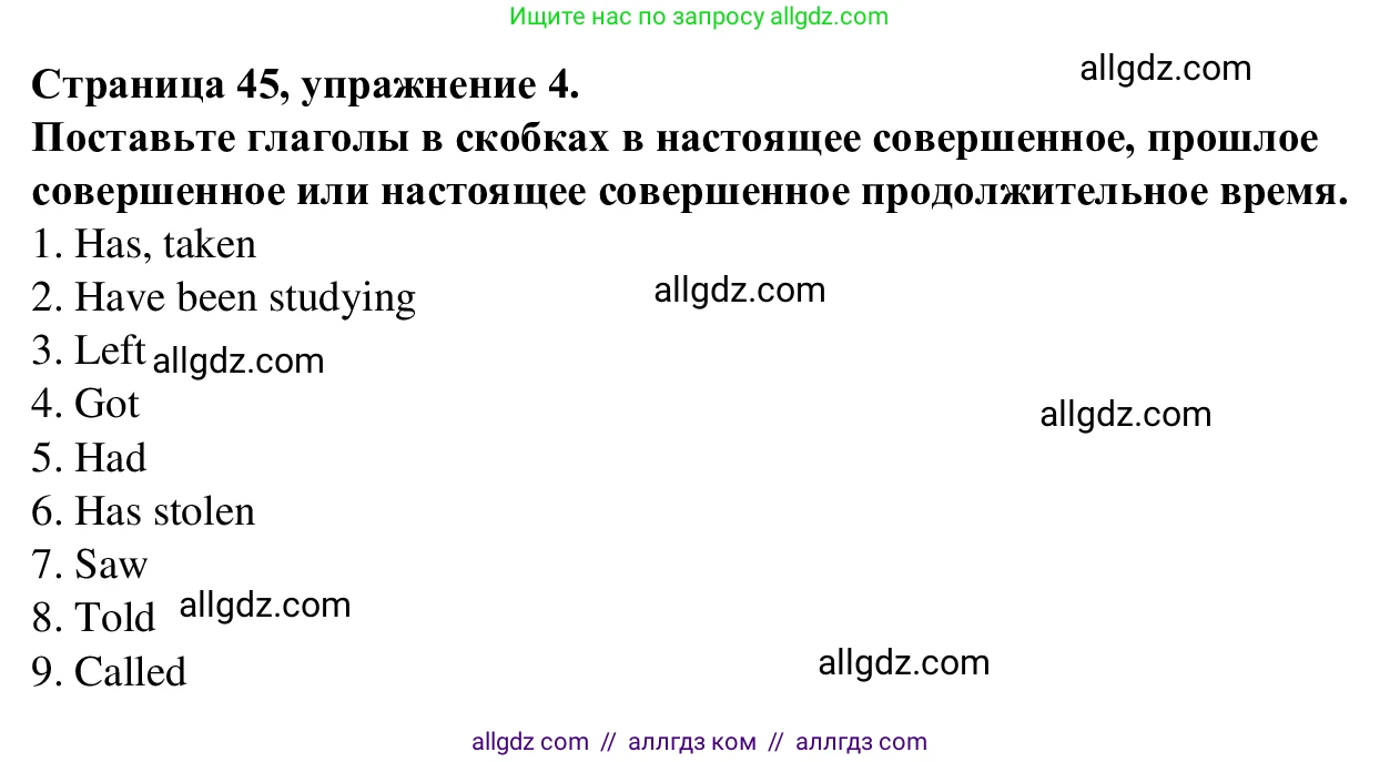 Английский язык (english), 7 класс Рабочая тетрадь (workbook), авторы: Баранова Ксения Михайловна (Baranova Ksenia), Дули Дженни (Dooley Jenny), Копылова Виктория Викторовна (Kopylova Victoria), Мильруд Радислав Петрович (Millrood Radislav), Эванс Вирджиния (Evans Virginia), издательство Просвещение, Москва, 2023, белого цвета, страница 45, номер 4, Решение 1 (2023-2027)